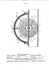 Устройство для сероочистки газа (патент 1813526)