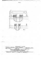 Устройство для настройки рабочих органов рыборазделочной машины (патент 740213)