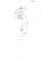 Устройство для контроля скорости вращения механизмов (патент 109136)