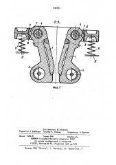 Щековая вибрационная дробилка (патент 936993)