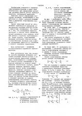 Способ выявления истинного состояния изоляции обмотки ротора с непосредственным жидкостным охлаждением (патент 1167549)