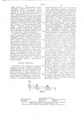 Устройство для определения размеров деталей на токарных станках (патент 1294571)