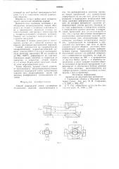 Способ радиальной ковки удлиненных ступенчатых изделий (патент 659262)