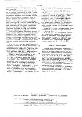 Состав для грануляции алмазоносных металлических связок (патент 668799)