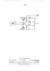 Патент ссср  193754 (патент 193754)