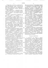 Устройство для сборки и сварки цилиндрических изделий (патент 1397231)