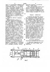 Устройство для демонтажа прессовых соединений деталей (патент 919852)