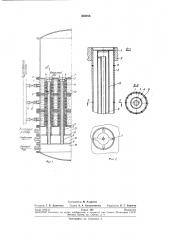 Пленочный выпарной аппарат (патент 239918)