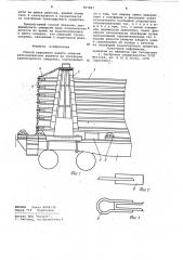 Способ крепления пакета звеньев рельсошпальной решетки на платформе транспортного средства (патент 967867)