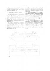 Предохранительное приспособление при фуговочных станках (патент 21423)