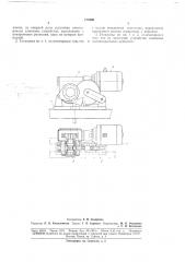 Патент ссср  178960 (патент 178960)