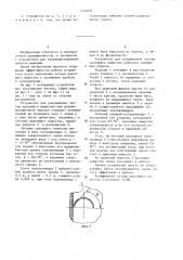 Устройство для улавливания частиц красящего вещества (патент 1224004)