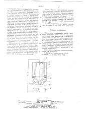 Плазмотрон (патент 683875)