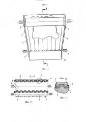 Устройство для подачи кож (патент 1567630)
