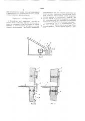 Патент ссср  192107 (патент 192107)