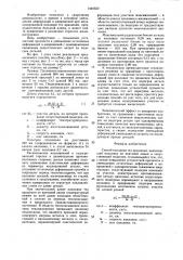 Способ наплавки тел вращения (патент 1440650)