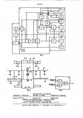 Система программного управления (патент 875342)