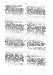 Способ закалки листов (патент 1470781)