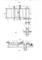 Способ изготовления ковров из линолеума (патент 960029)
