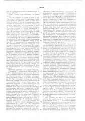 Ваттметр (патент 432403)