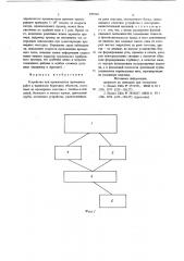 Устройство для производства промерных работ в видимости береговых объектов (патент 699318)