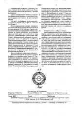Многошарошечное долото (патент 1668611)