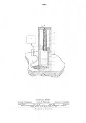Устройство для измерения уровня жидкости (патент 649957)