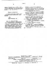 Способ получения солей 1-(бета-галоидэтиламино) адамантана (патент 598875)