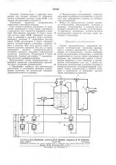 Патент ссср  267899 (патент 267899)