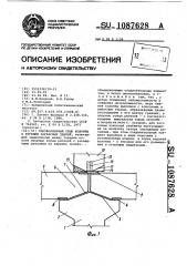 Платформенный стык колонны и ригелей каркасных зданий (патент 1087628)