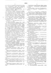 Способ получения производных хиназолинов или их солей (патент 563914)