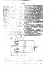 Ролик конвейера (патент 1806078)