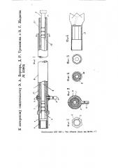 Буровая штанга (патент 55864)