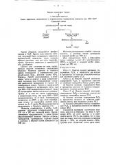 Способ изготовления активной угольной массы для гальванических элементов с деполяривацией кислородом воздуха (патент 34415)