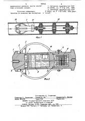 Устройство для контроля состояния проходного сечения магистрального трубопровода (патент 909405)