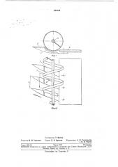 Режущий аппарат к уборочным сельскохозяйственным машинам (патент 204785)