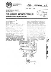 Барабан шахтной подъемной машины