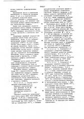 Способ приготовления углеродсодержащей массы для графитированных изделий (патент 896857)
