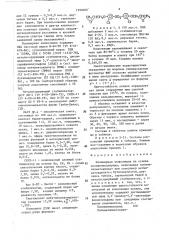 Полимерная композиция (патент 1599400)