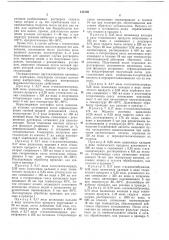 Способ получения несимметрично дизамёщенногокарбамида (патент 211539)
