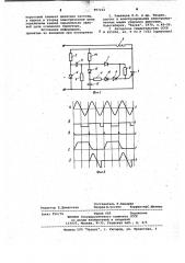 Устройство для управления электромагнитным двигателем возвратно-поступательного движения (патент 997222)