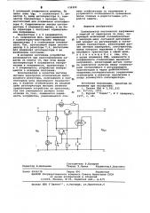 Стабилизатор постоянного напряжения с защитой от перегрузок по току (патент 636599)