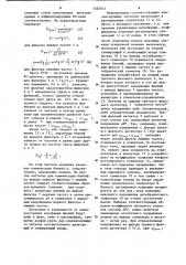 Устройство фазовой автоподстройки частоты (патент 1225013)