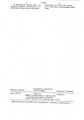 Токопроводящая композиция (патент 1270801)