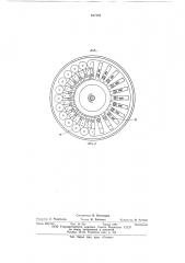 Рабочий ротор роторной машины (патент 617152)