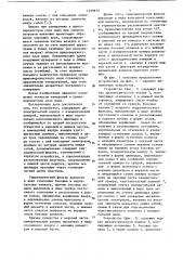Устройство для измерения электропроводности морской воды (патент 1109619)