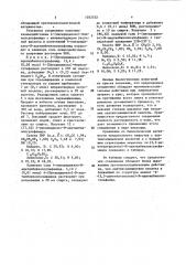 Калиевая соль 4-(пиперидиназо)-n-ацетилбензолсульфамида, обладающая противовоспалительной активностью (патент 1032752)