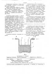 Устройство для варки бульонов (патент 1324635)