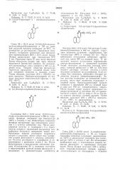 Способ получения производных гидразинопиридазинов (патент 268303)