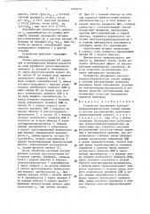 Устройство управления электрогидрораспределителем горной машины в системе регулирования (патент 1432215)